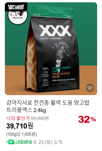 강아지사료 전견종 활력 도움 망고밥 트리플엑스 2.4kg