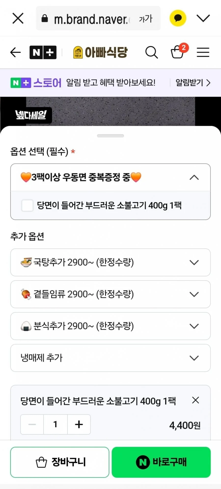 소불고기 400g