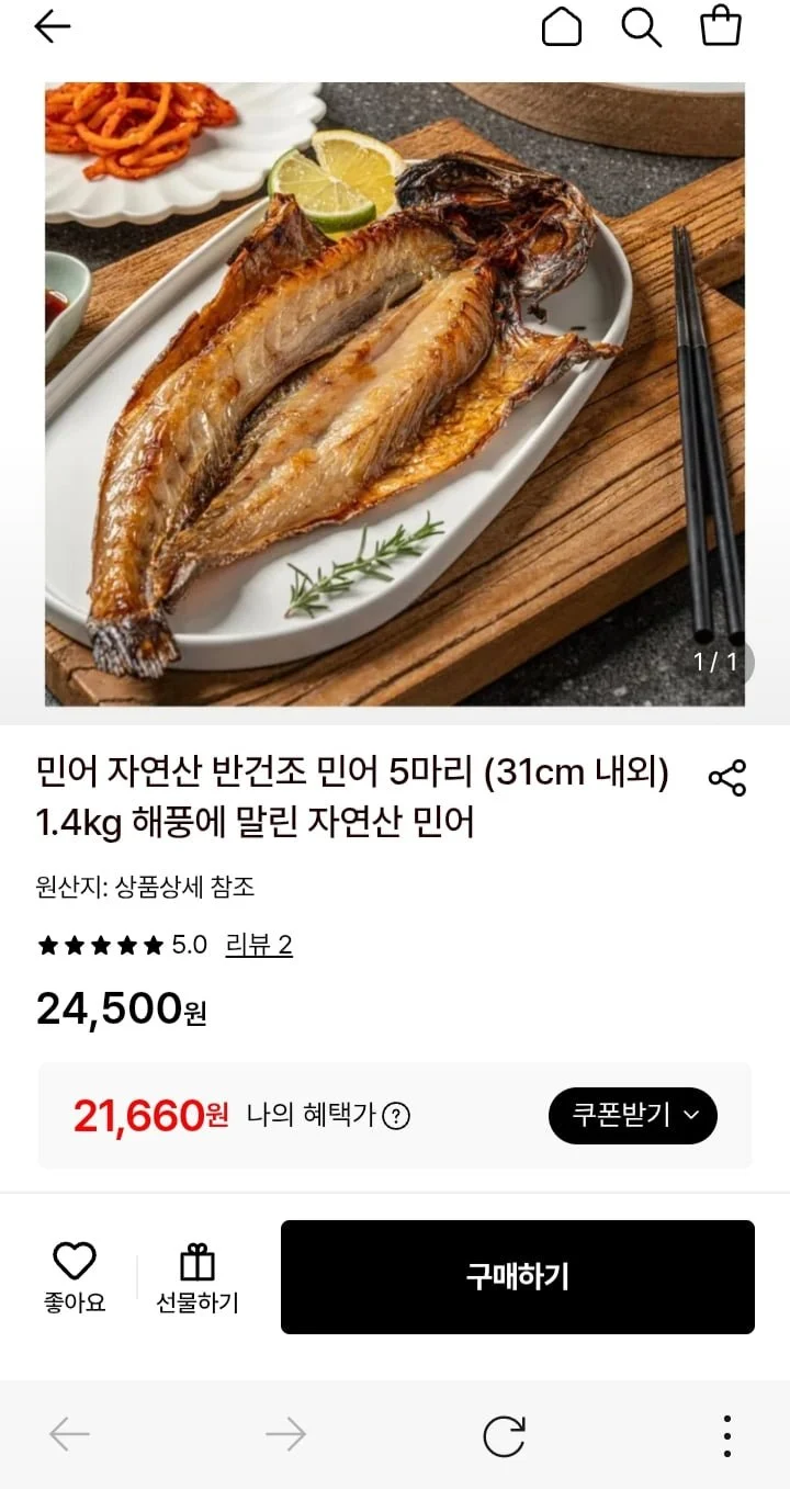 반건조 민어 5마리 (31cm 내외) 1.4kg 해풍에 말린