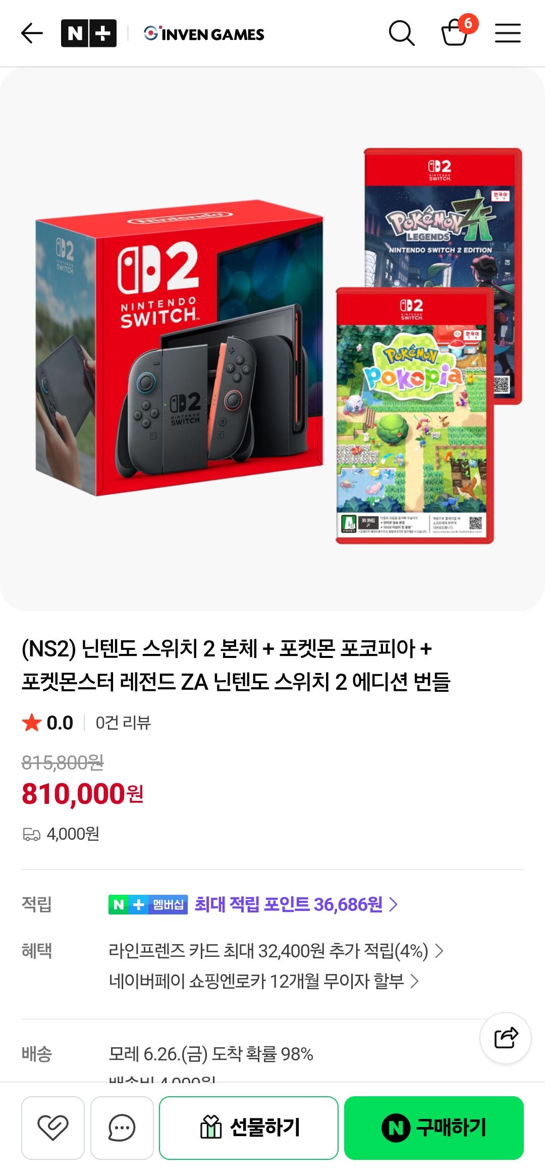 닌텐도 스위치 2 본체 + 포켓몬 포코피아 + 포켓몬스터 레전드 ZA 닌텐도 스위치 2 에디션 번들