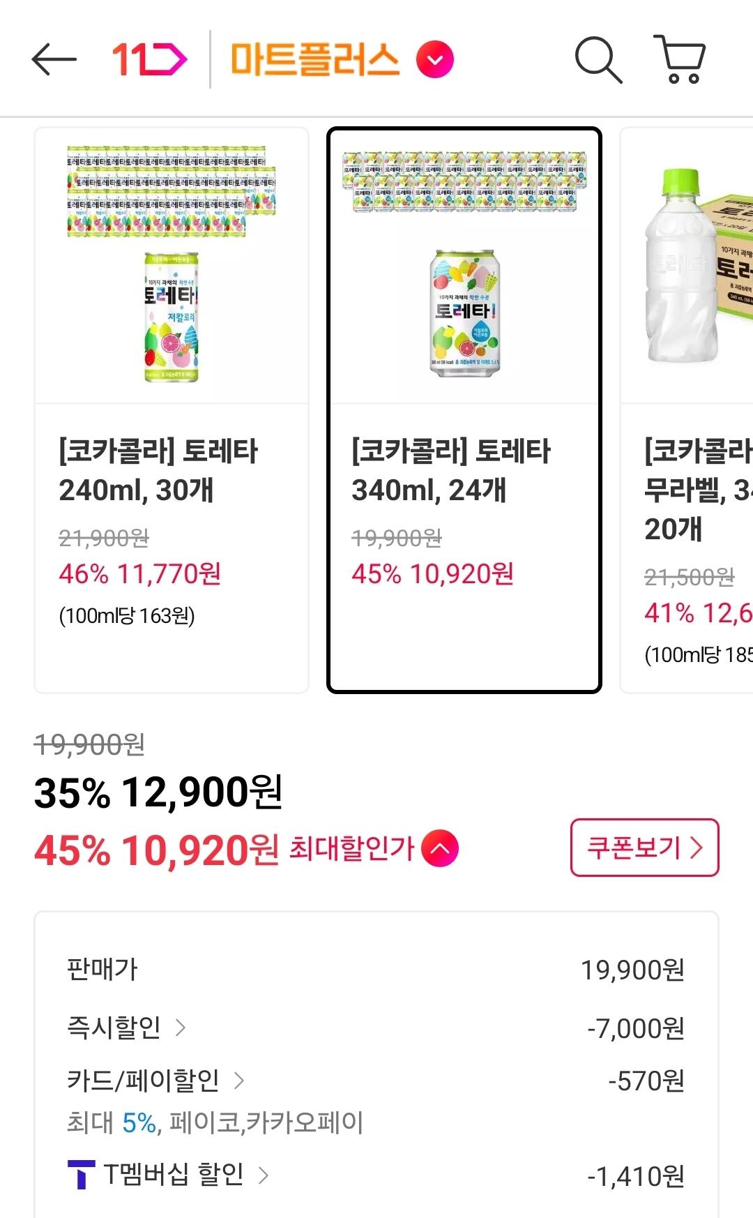 토레타 340ml 캔 24개
