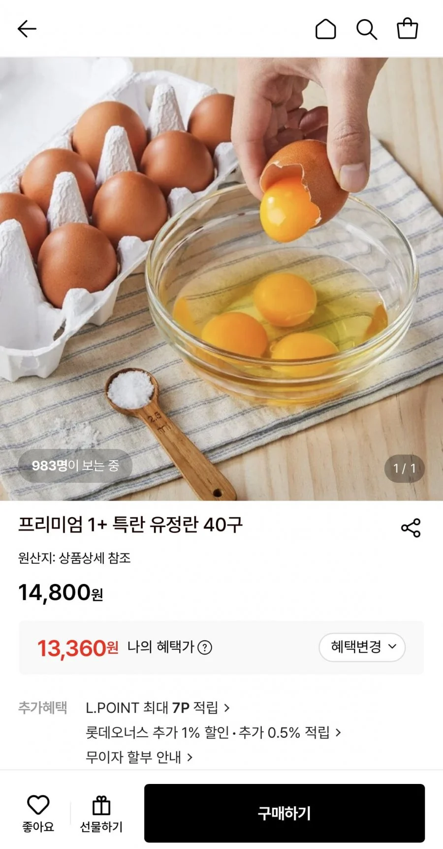 프리미엄 1+ 특란 유정란 40구