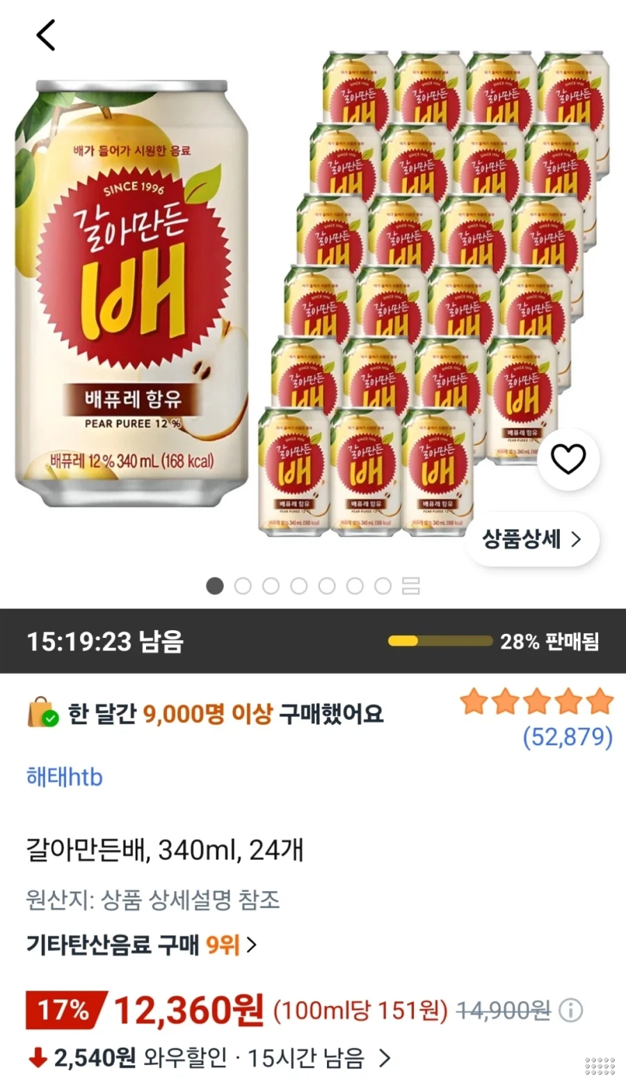 갈아만든배 340ml 24개