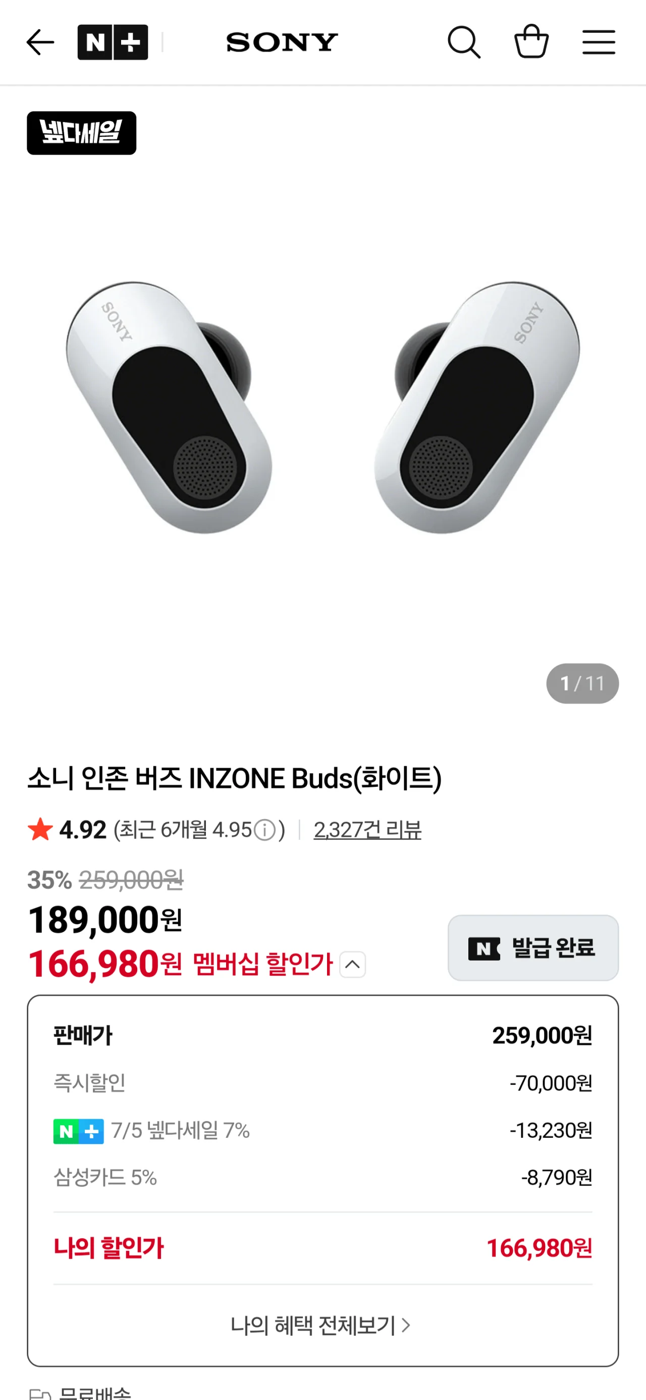소니 인존 버즈 INZONE Buds
