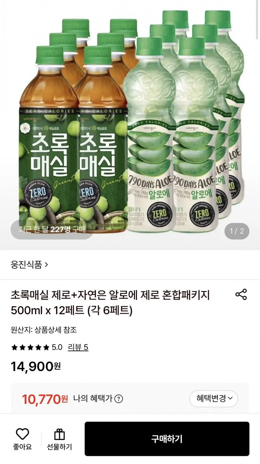 초록매실 제로+자연은 알로에 제로 혼합패키지 500ml 12페트