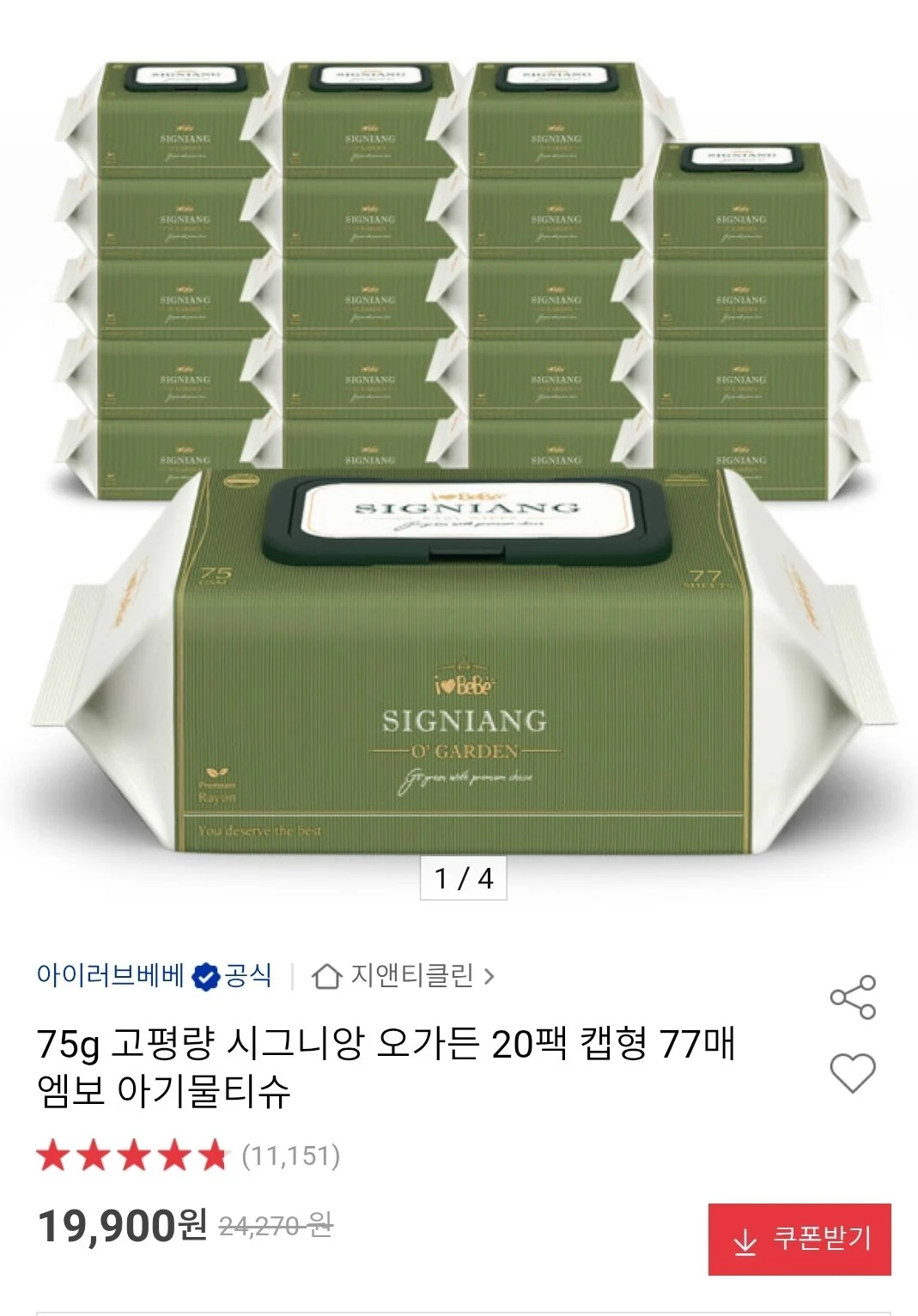 아이러브베베 75g 시그니앙 오가든 20팩 캡형 77매 아기물티슈