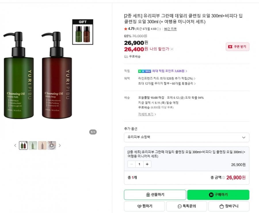 유리피부 클렌징오일 그란떼+비피다 300ml + 미니어처 세트
