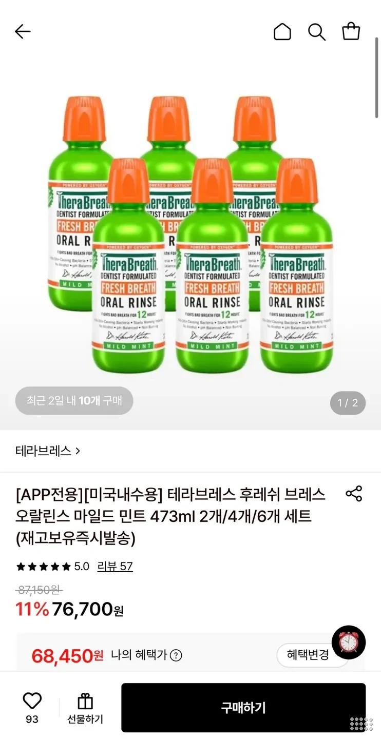 테라브레스 후레쉬 브레스 오랄린스 마일드 민트 473ml 6병