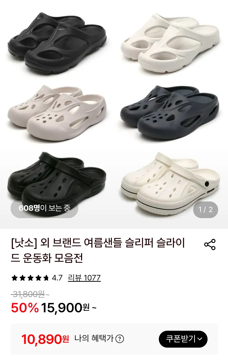 여름용 클로그