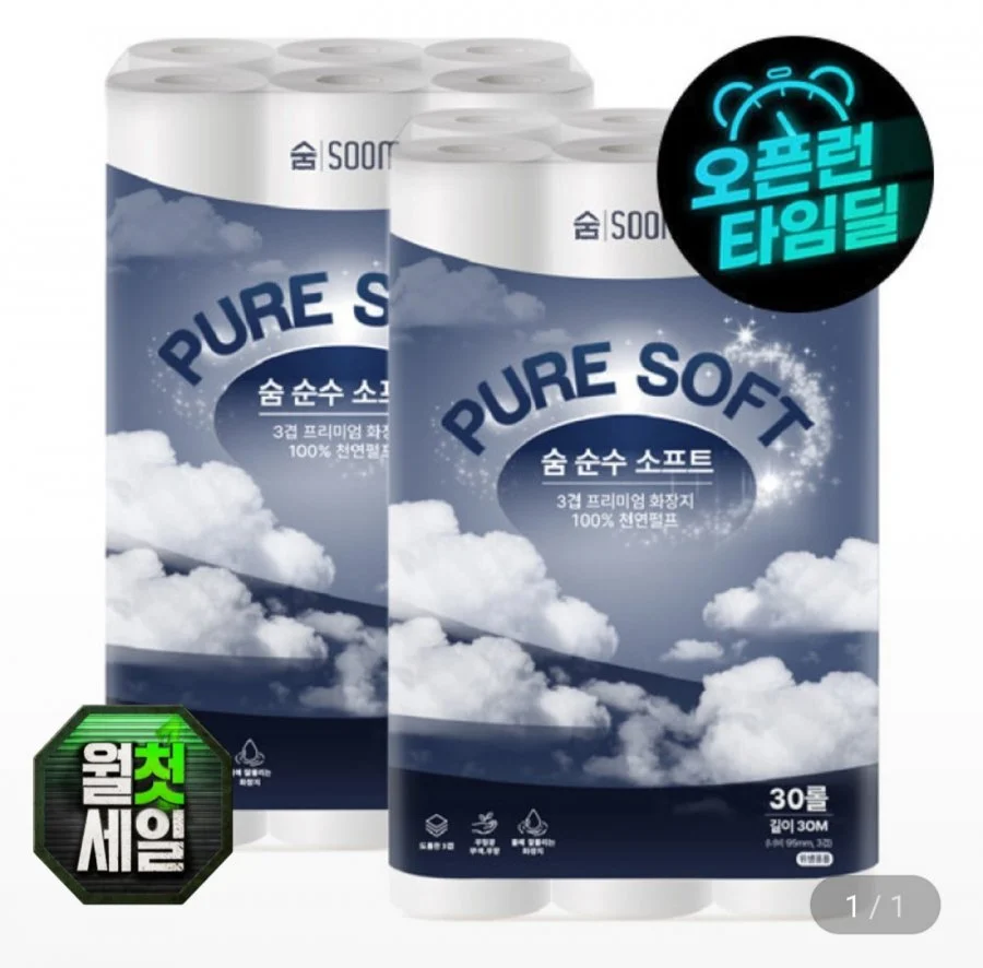 숨 순수 소프트 3겹 30m 30롤 2팩