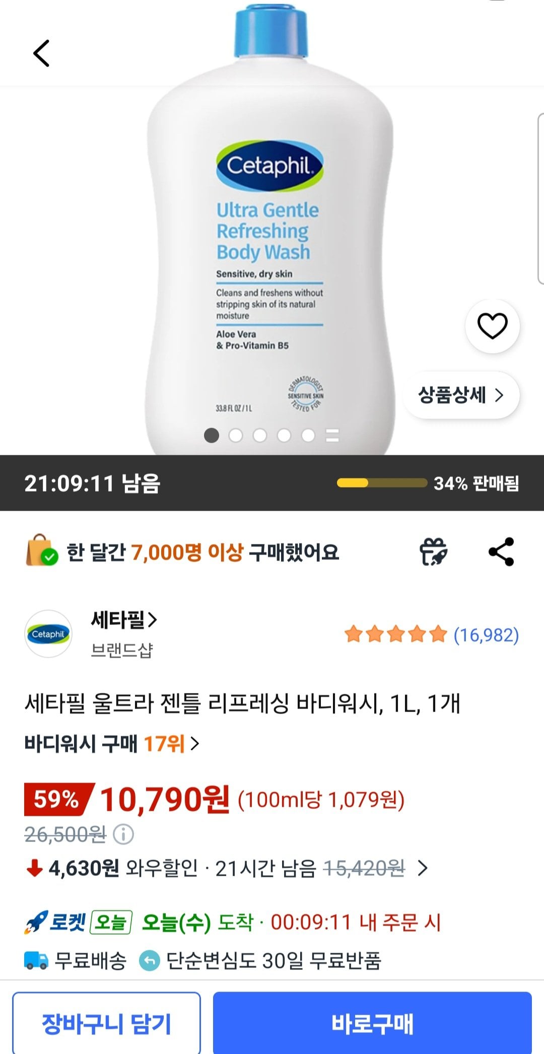 세타필 울트라 젠틀 리프레싱 바디워시, 1L, 1개