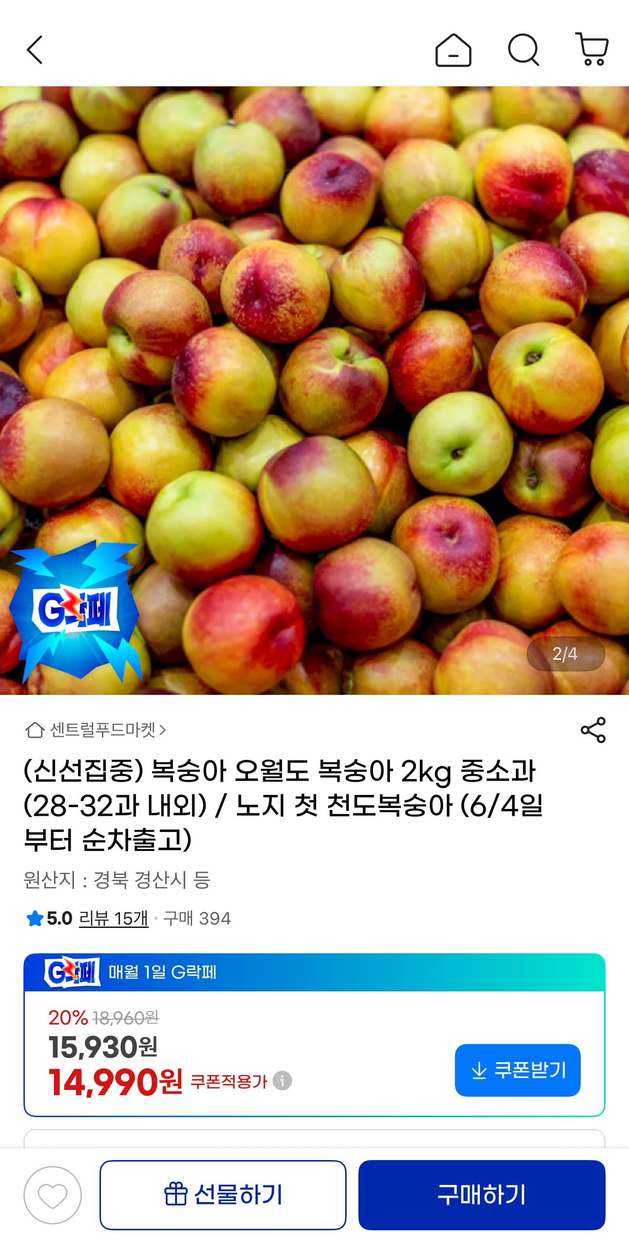 오월도 천도복숭아 2kg