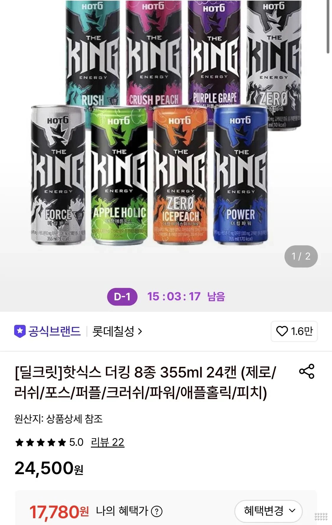 핫식스 더킹 8종 355ml 24캔