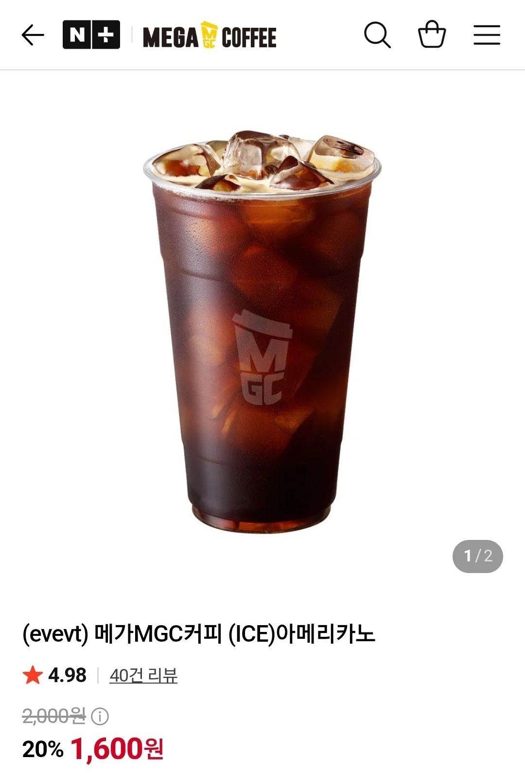 메가커피 아이스아메리카노 20%