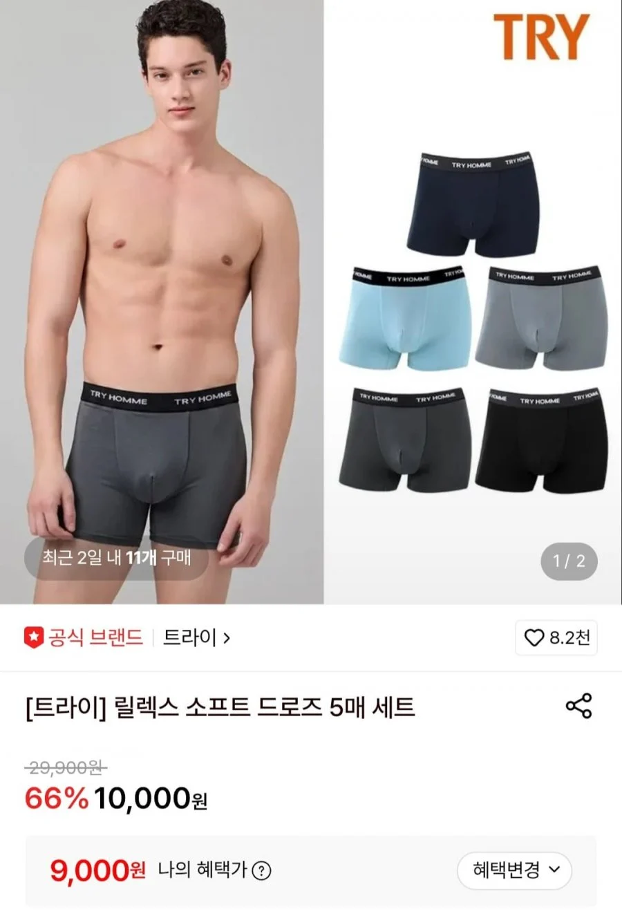 트라이 릴렉스 드로즈 5장