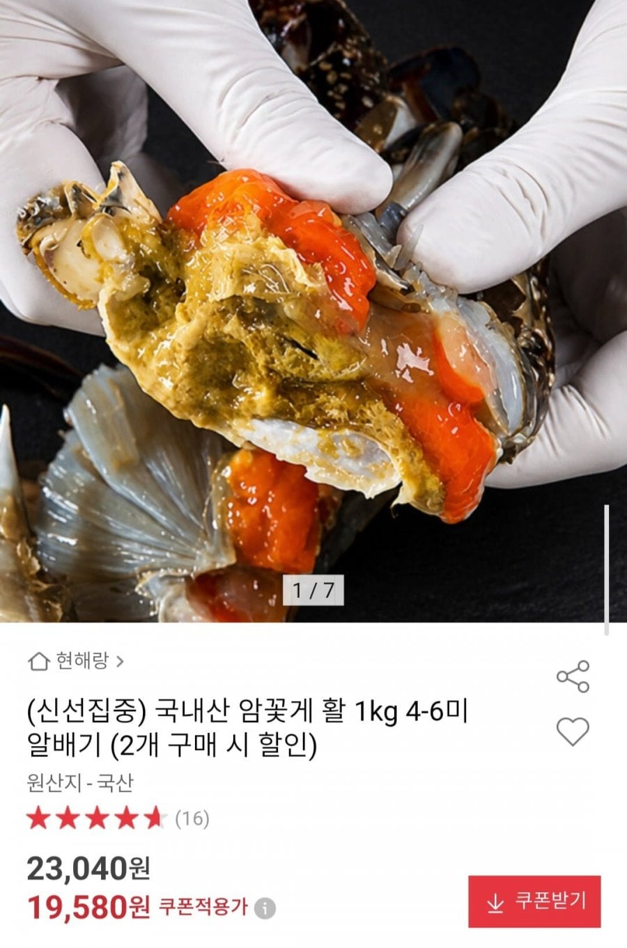 국내산 암꽃게 활 1kg 4-6미 알배기