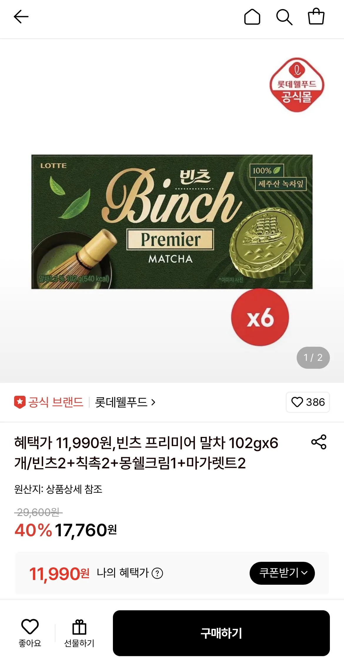빈츠 프리미어 말차 102g 6개