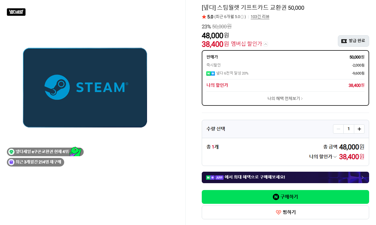 구글플레이 3만원권 외 20% 선착순 쿠폰으로 살 만 상품