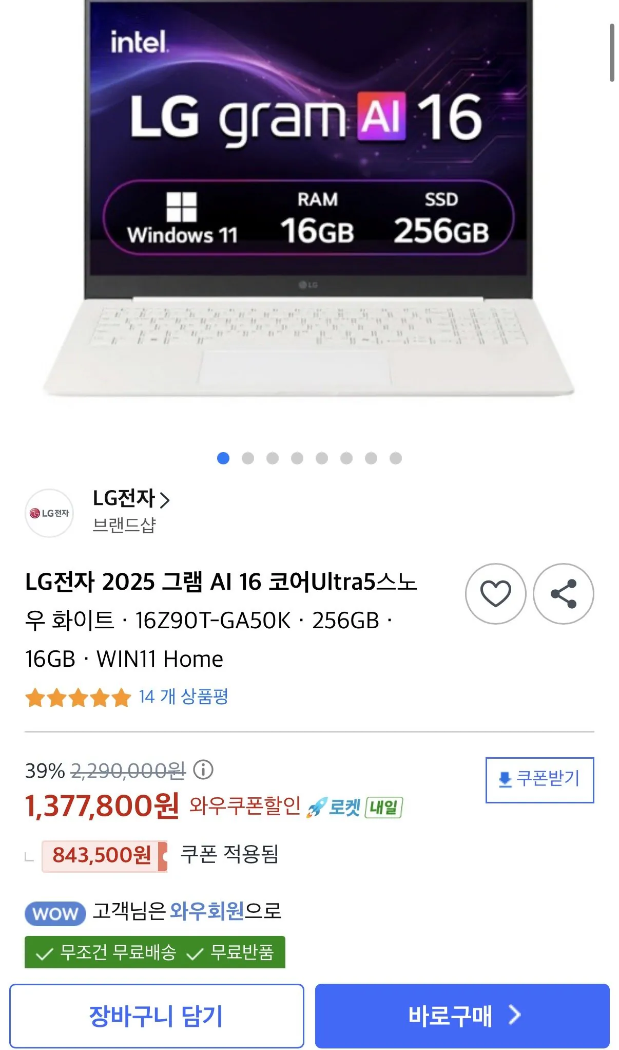 LG 그램 16Z90T-GA50K