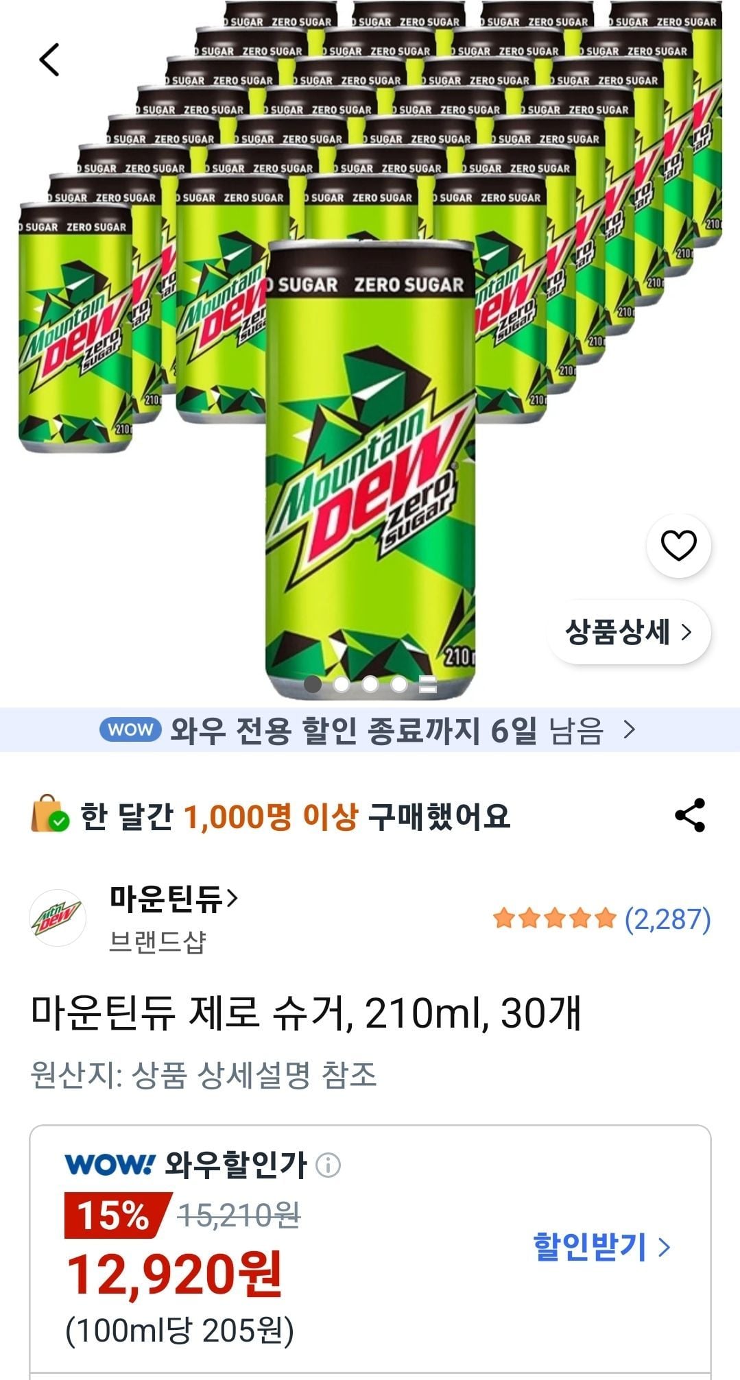 마운틴듀 제로 슈거, 210ml, 30개