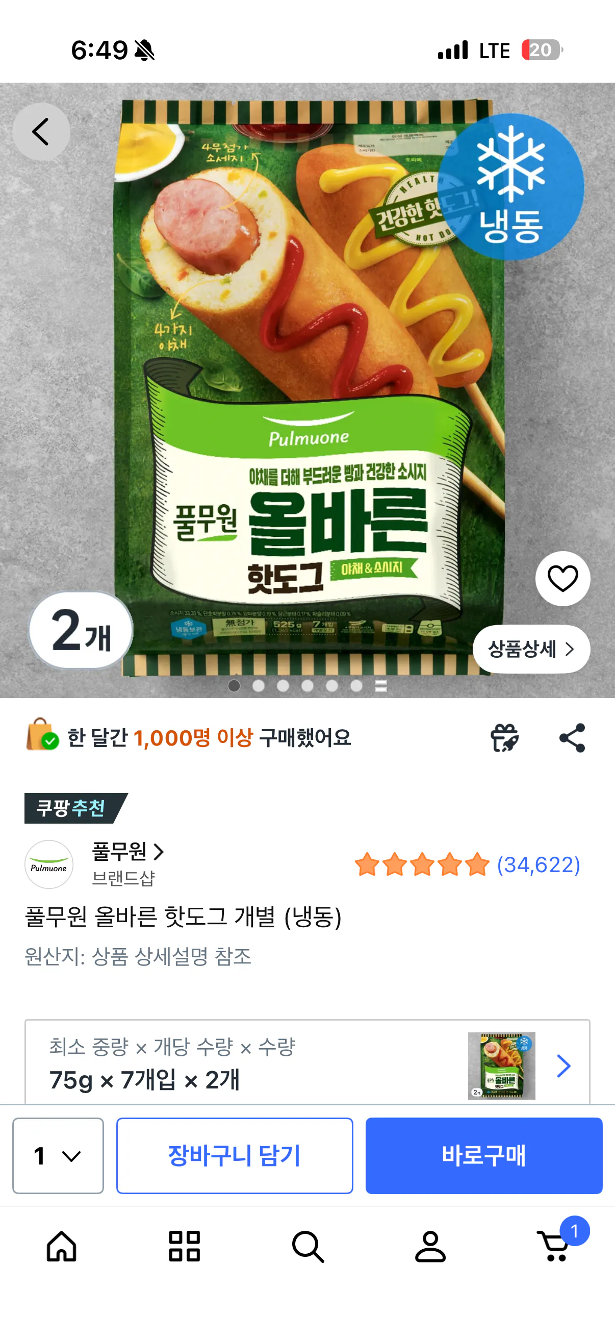 풀무원 올바른 핫도그 냉동 14개입