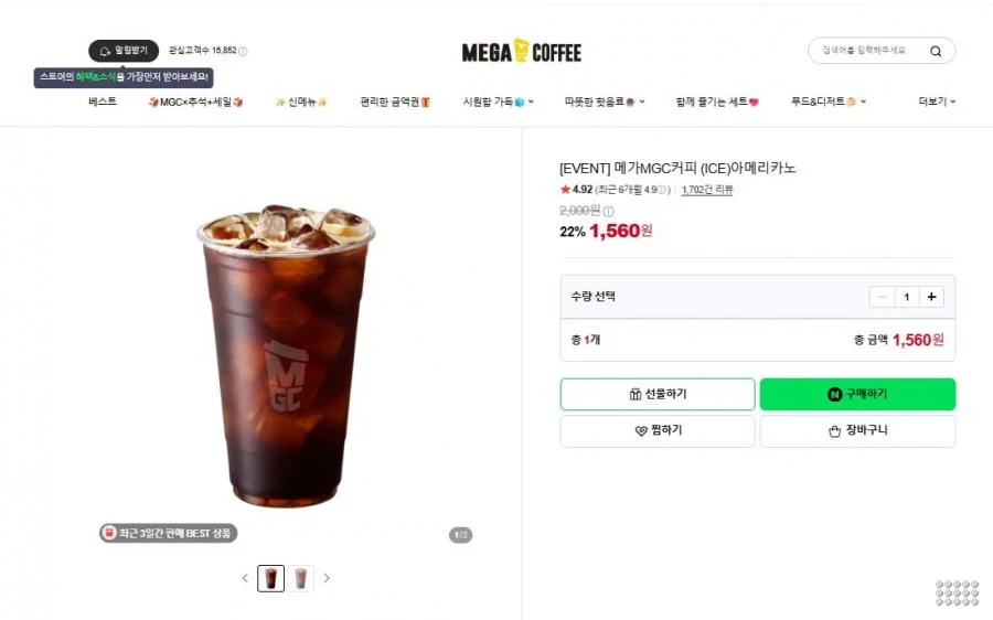 메가커피 아메리카노