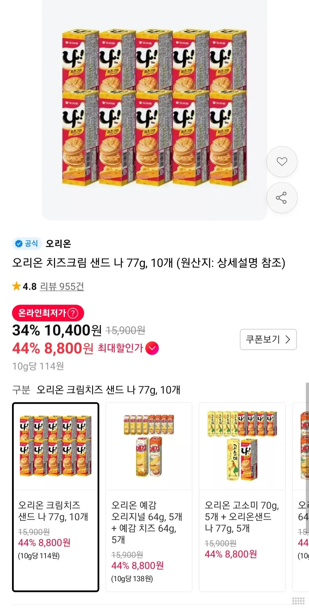 오리온 치즈크림 샌드 나 77g, 10개 티멤버십