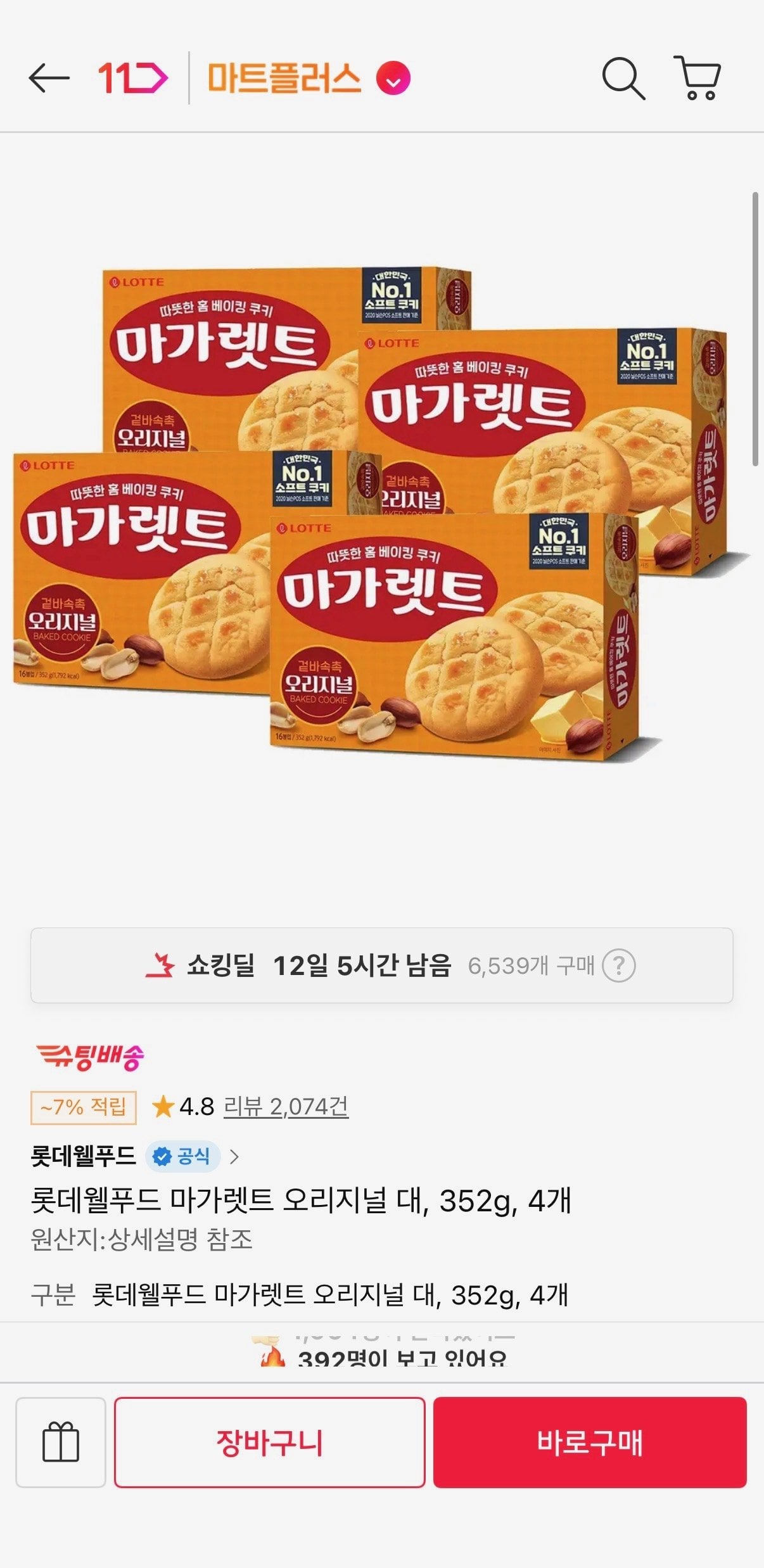 롯데웰푸드 마가렛트 오리지널 대, 352g, 4개