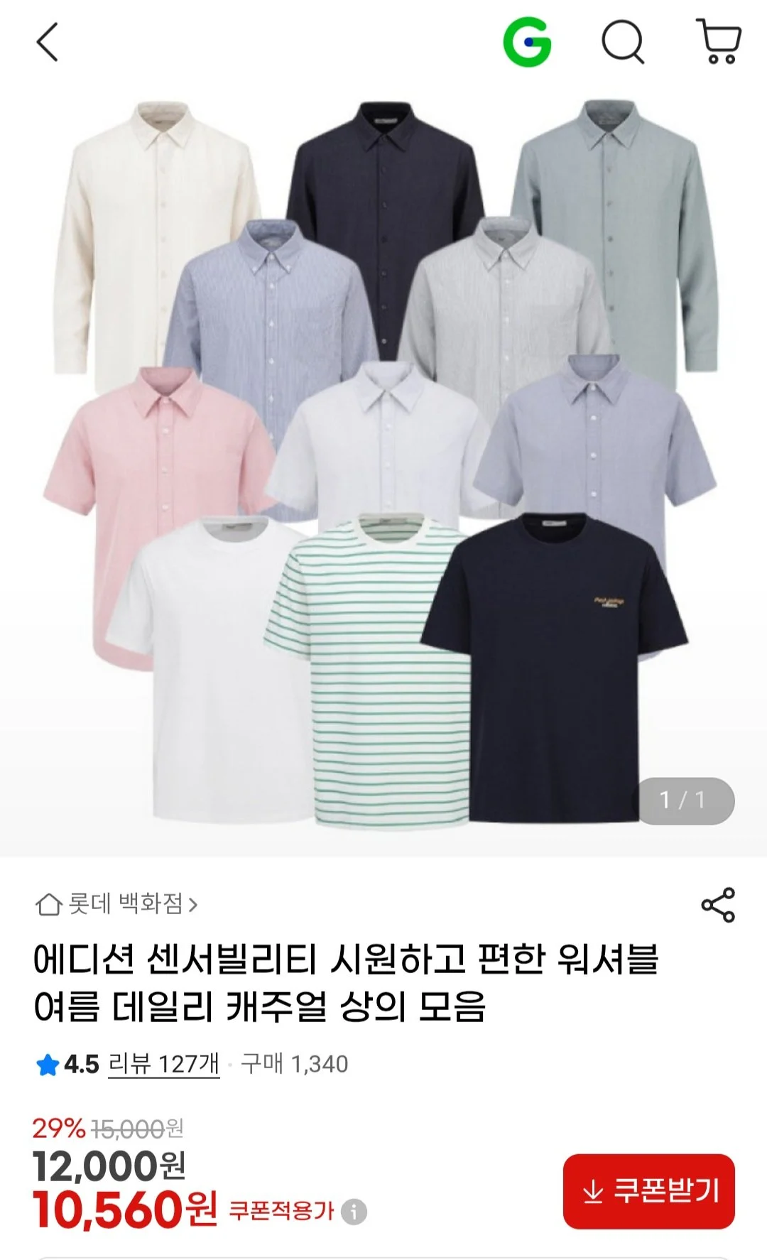 에디션 센서빌리티 티셔츠 모음
