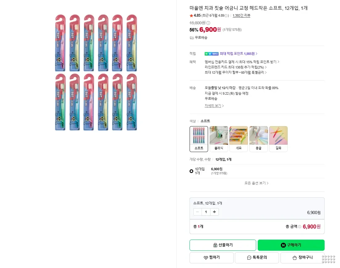 마을엔 치과 칫솔 어금니 교정 헤드작은 소프트 12개입