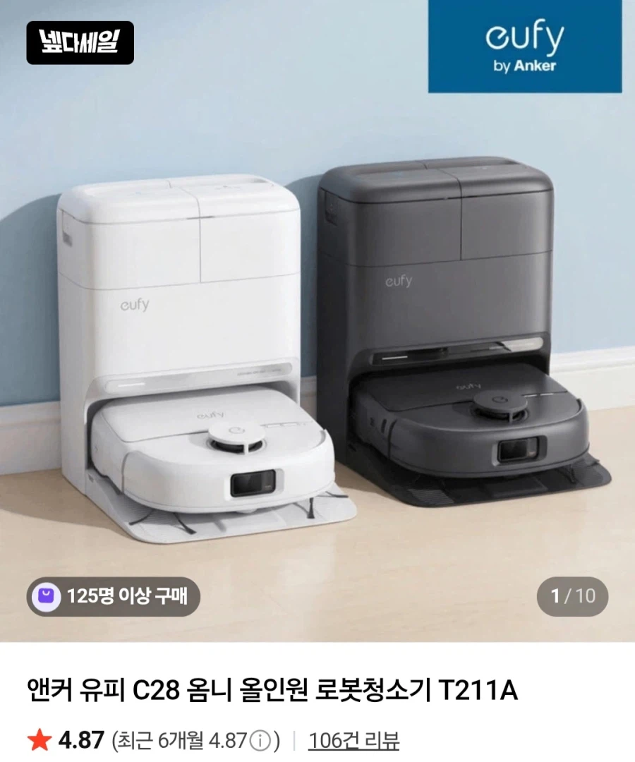 앤커 유피 C28 옴니 올인원 로봇청소기