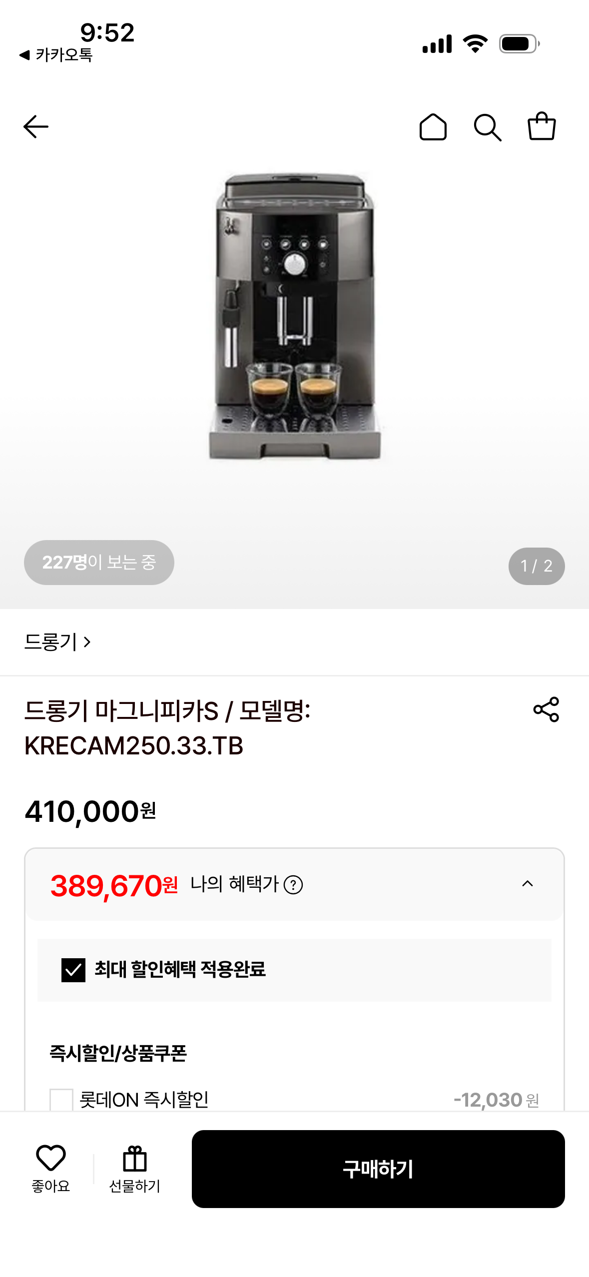 드롱기 마그니피카S