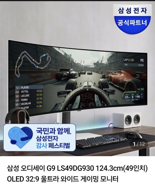 삼성 오디세이 G9 49인치OLED 32:9 울트라 와이드 게이밍 모니터