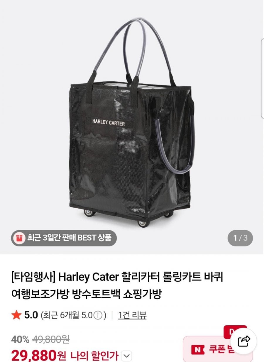 할리카터 롤링카트 여행보조가방