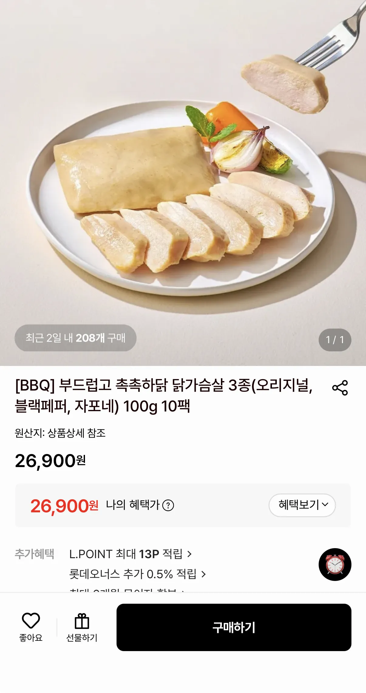 BBQ 닭가슴살 100g 20팩