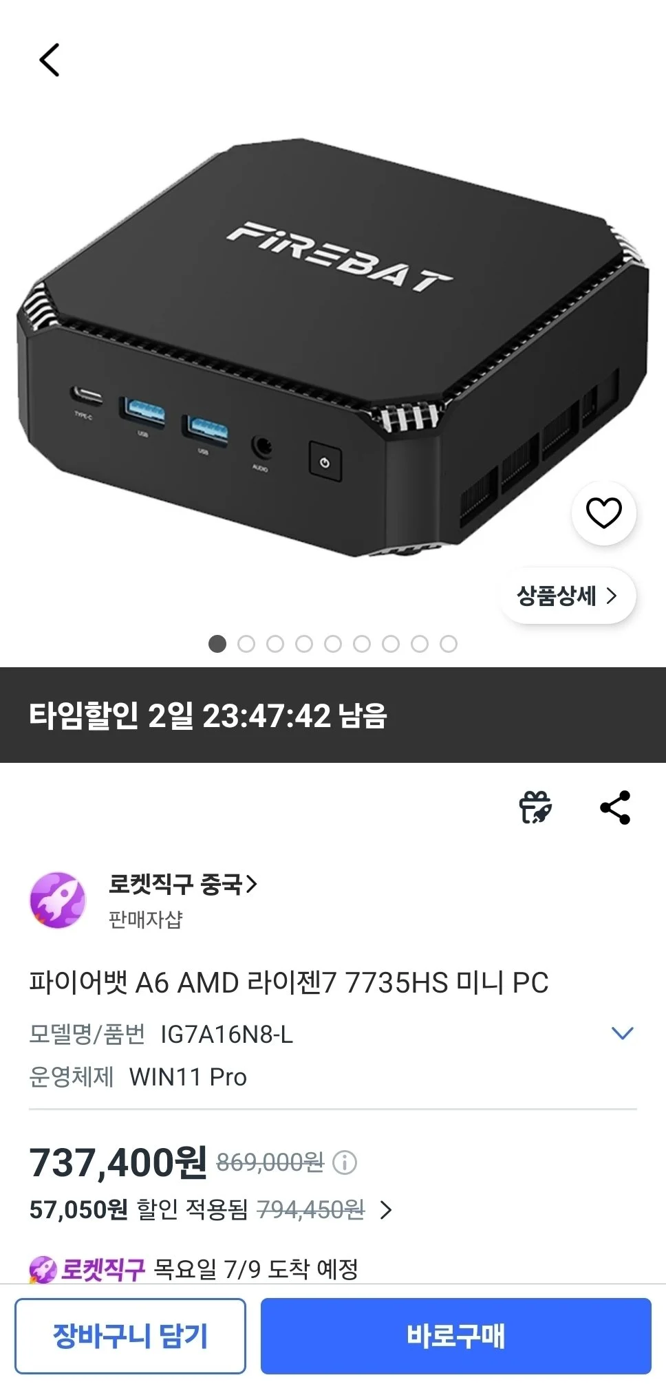 파이어뱃 A6 AMD 라이젠7 7735HS 미니 PC