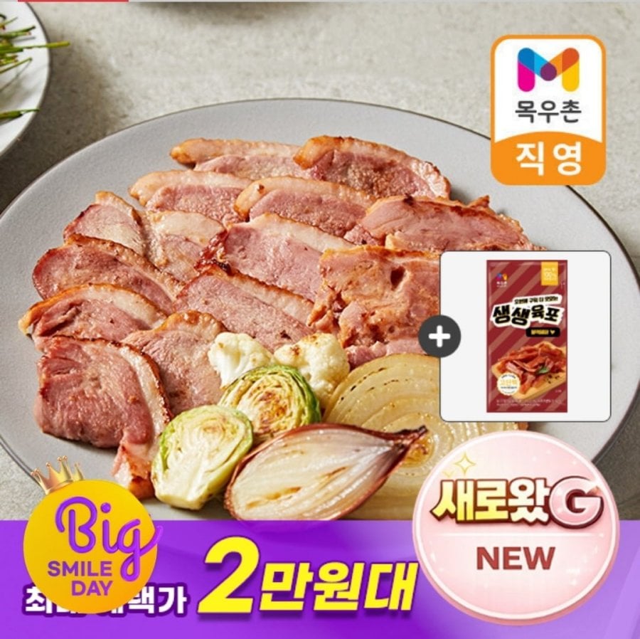 목우촌 오메가3 오리훈제 180g 6팩+상생육포 30g 2개