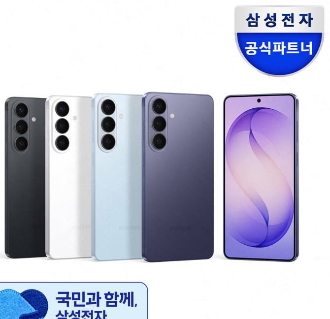 S26 플러스 512 대란 92만 외 삼성전자 모음집