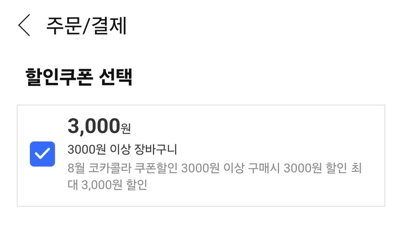 코카콜라 제로 레몬라임, 190ml, 30개 (타겟일수도)