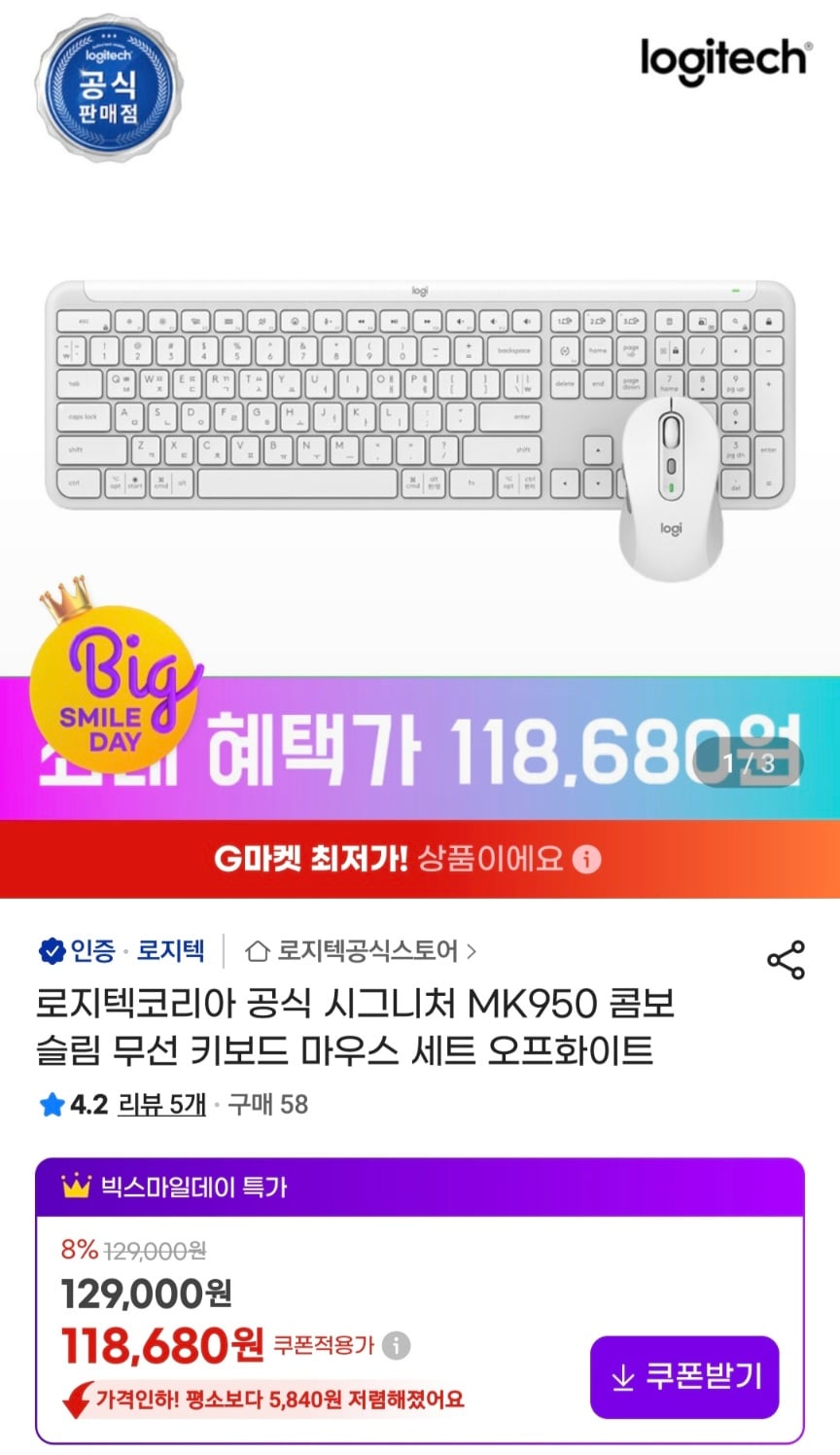 MK950 콤보 슬림 무선 키보드 마우스 세트