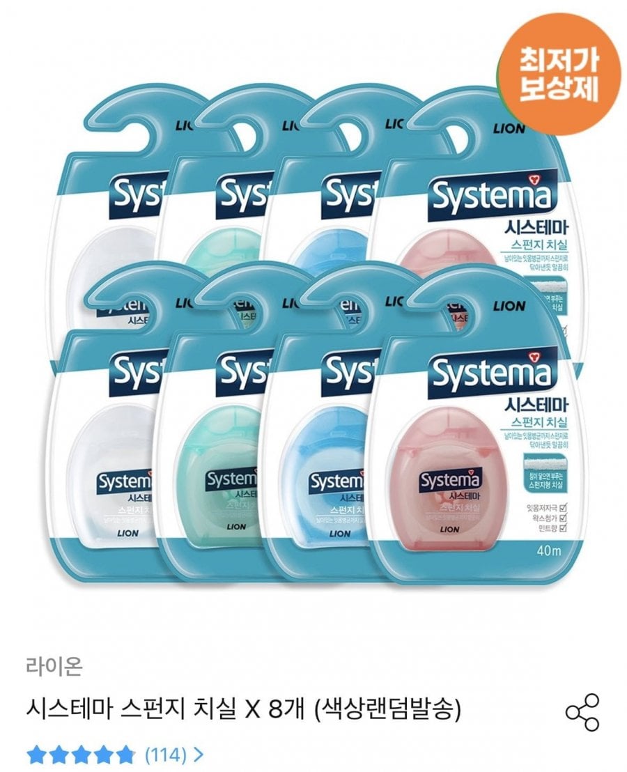 시스테마 스펀지 치실 X 8개