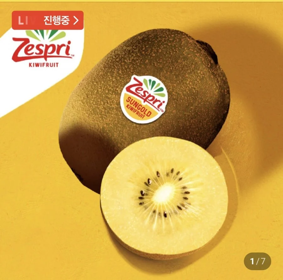 제스프리 썬골드키위 특대과사이즈 2.3kg 17개
