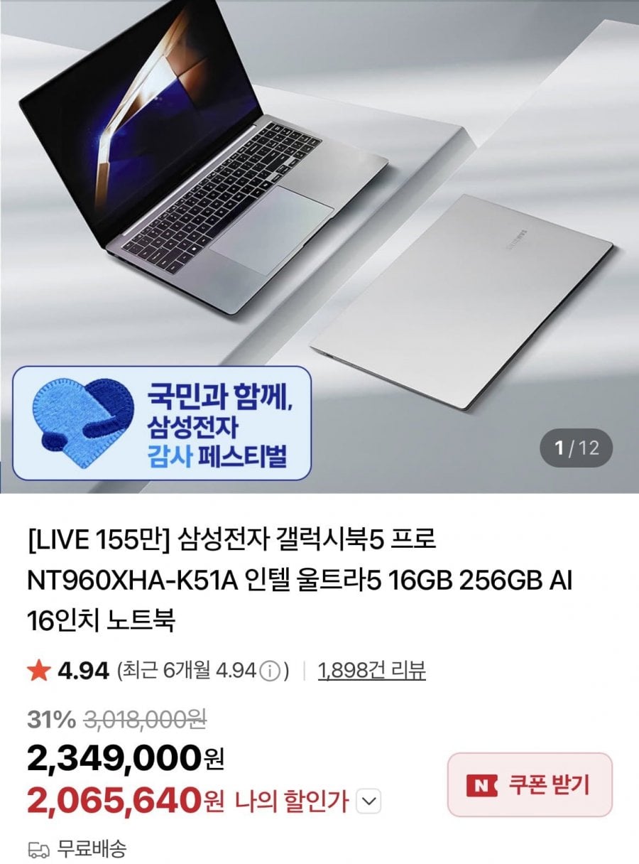 삼성전자 갤럭시북5 프로 NT960XHA-K51A 인텔 울트라5