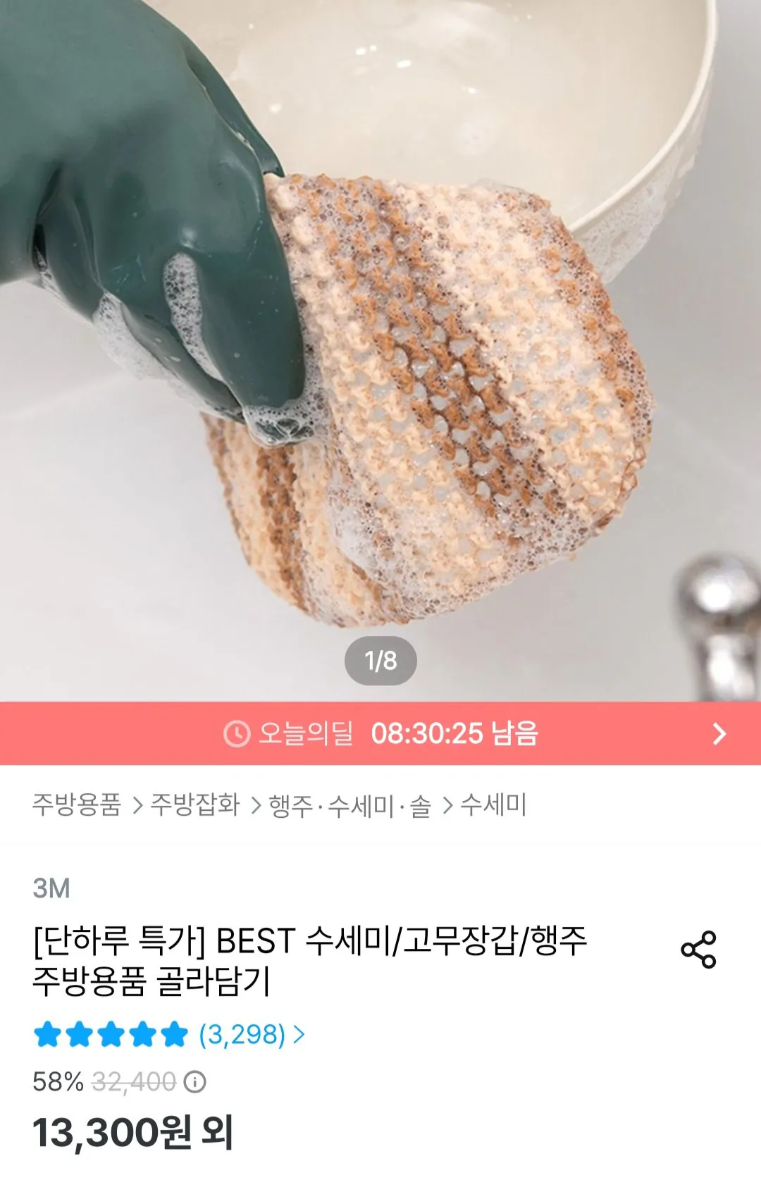 3M 버블버블 일회용 롤 수세미 68매입