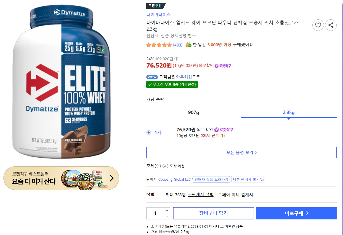 다이마타이즈 엘리트 웨이 프로틴 파우더 리치 초콜릿 2.3kg (아이솔X) // 신타 아이솔레이트 초콜릿 밀크쉐이크맛 1.82kg 79820원
