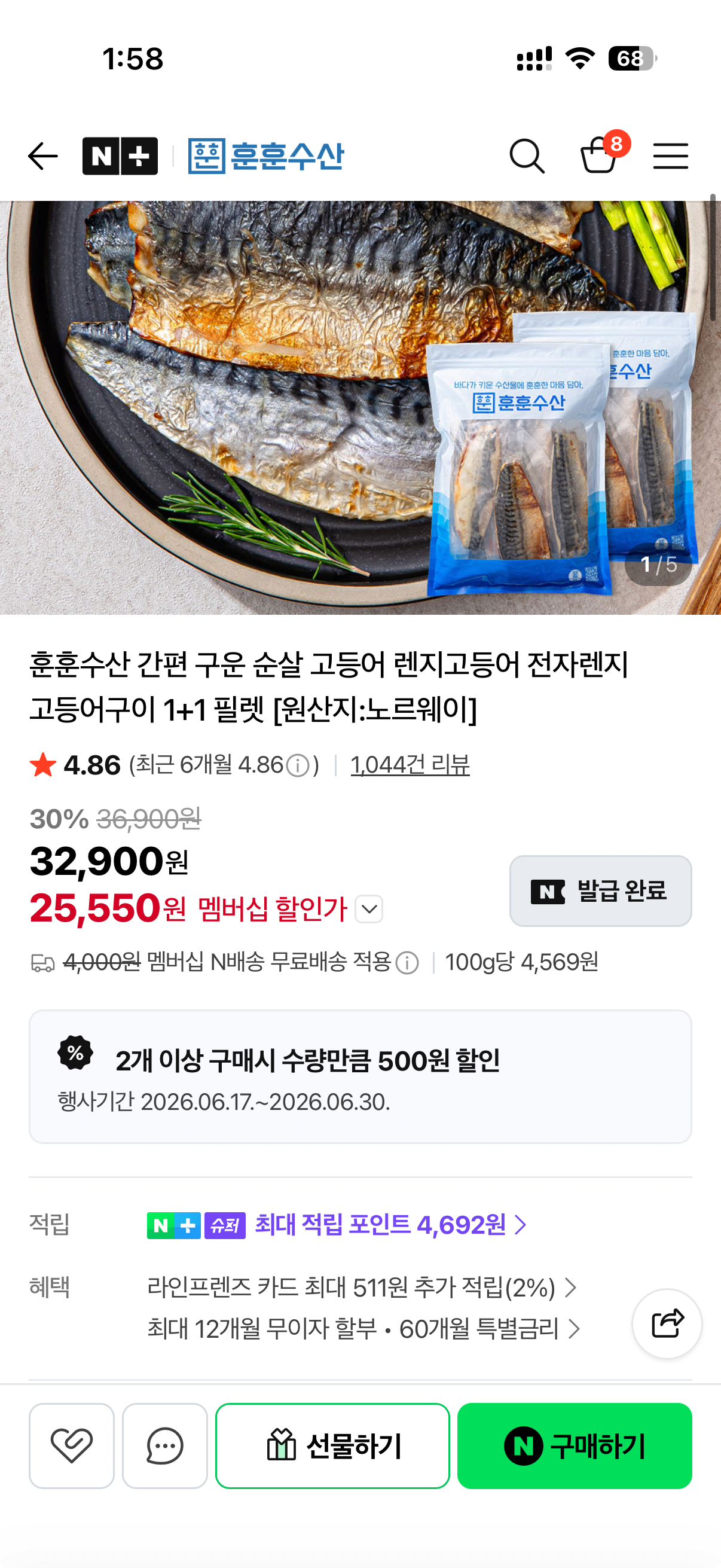간편 구운 순살 전자레인지 고등어 필렛 75-90g (10팩)