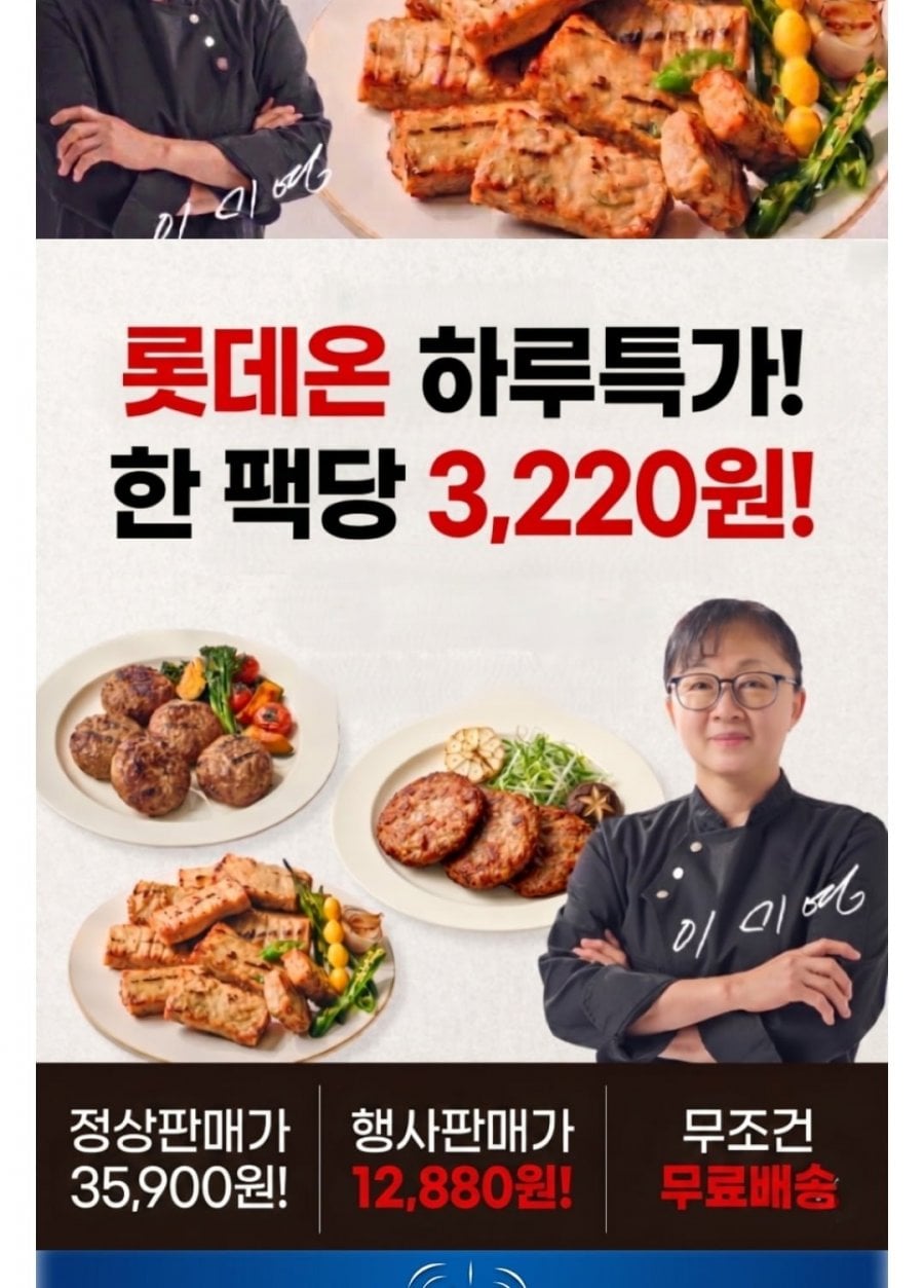 오뗄 급식대가 버거스테이크 400g 2팩+떡갈비 300g 2팩