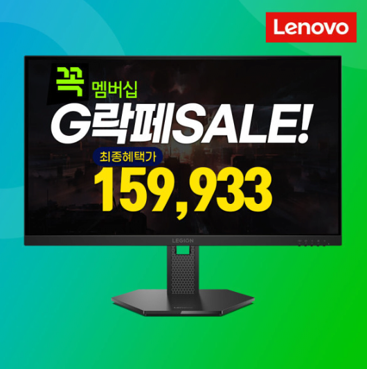 레노버 모니터 27인치 FHD 280Hz 400nits IPS AS3년