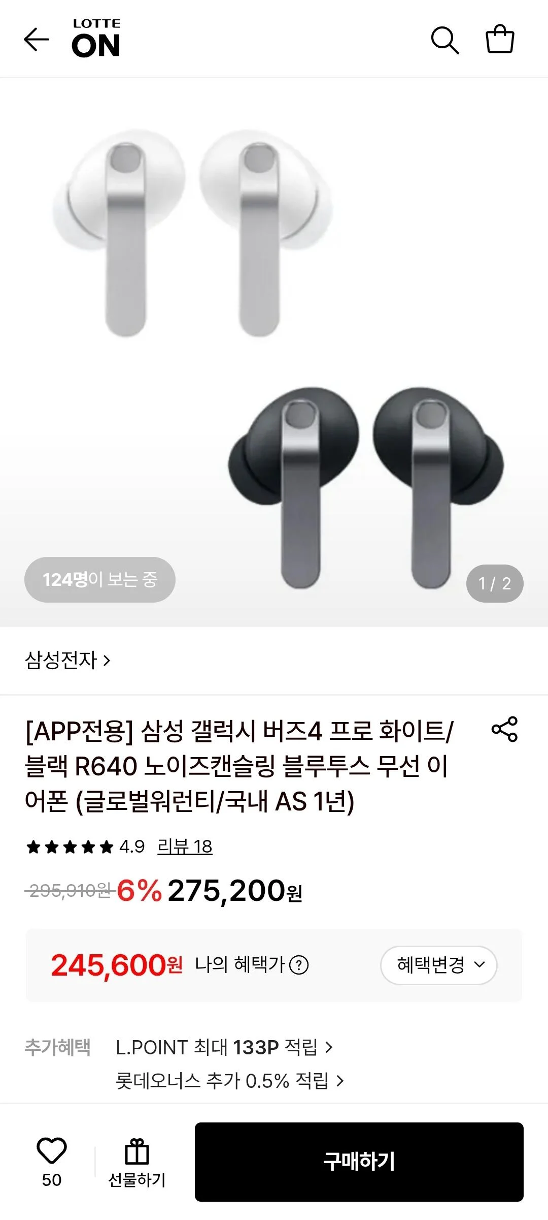 삼성전자 갤럭시 버즈4 프로 화이트/블랙 R640 (글로벌워런티) (토스 삼카,롯카)