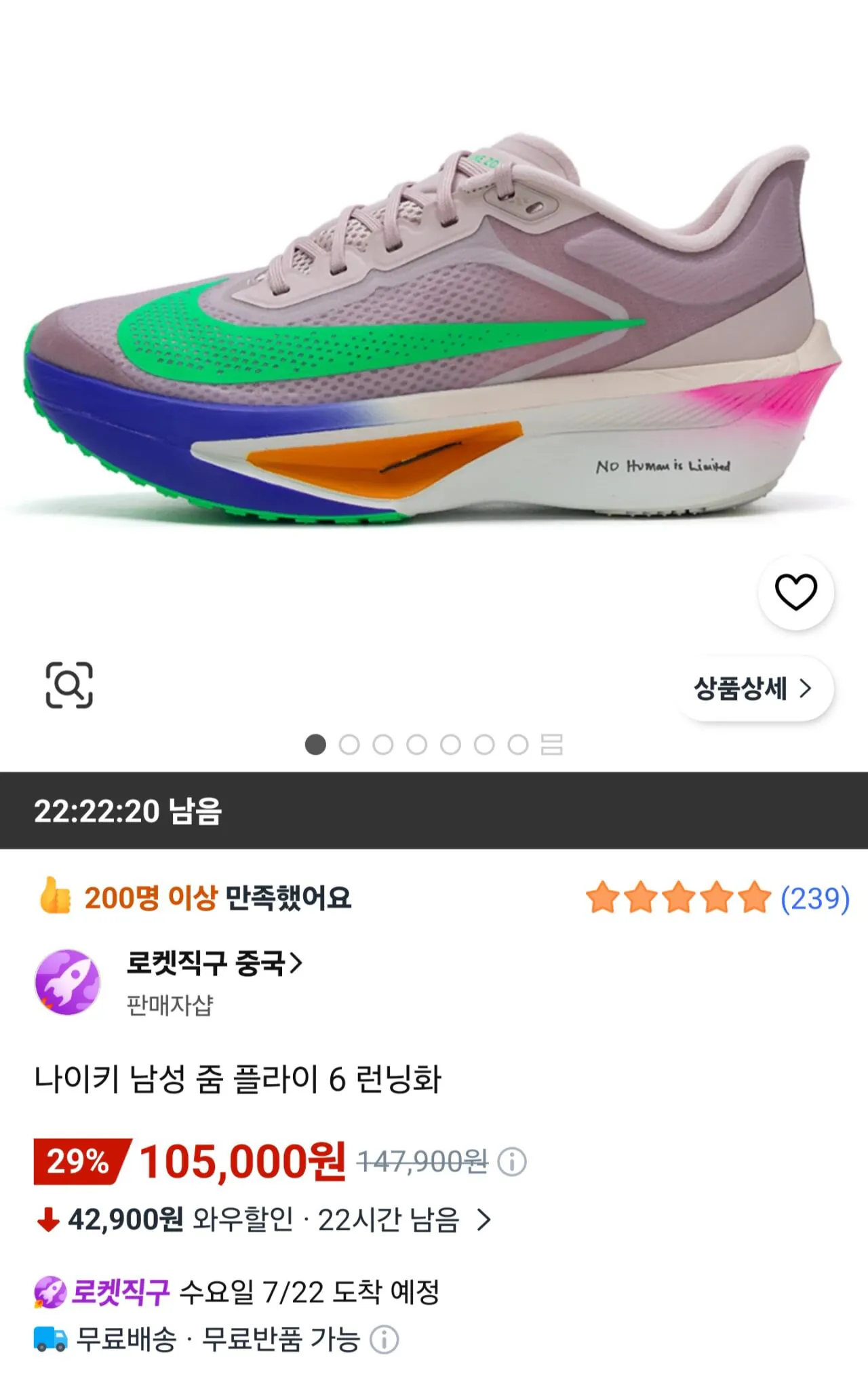 직구 나이키 줌 플라이 6 런닝화